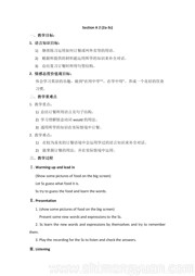 《Section A 2d—3c》获奖教案下载人教版七年级下册