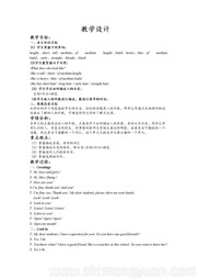 初中英语七年级下册《Section A 1a—2c》优质课教学设计下载人教版