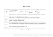 《Unit 3 Language in use》教学设计下载初中英语八年级下册外研版