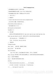 外研版八年级下册《Unit 3 Language in use》公开课教学设计下载初中英语