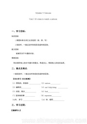 《Unit 3 Language in use》公开课教学设计下载外研版初中英语八年级下册