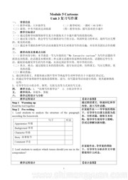 八年级下册外研版《Unit 3 Language in use》获奖教学设计初中英语