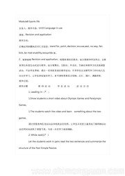 九年级上册《Unit 3 Language in use.》获奖教案外研版