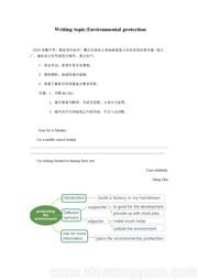 初中英语外研版《Unit 3 Language in use.》优秀教学设计下载九年级上册