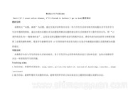 九年级上册初中英语《Unit 1 If I start after dinner, I’ll finish it before I go to bed.》获奖教学设计