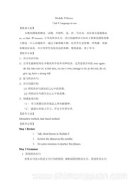 初中英语《Unit 3 Language in use.》获奖教学设计外研版九年级上册