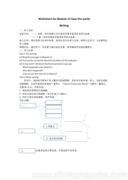 《Unit 3 Language in use.》教学设计模板外研版初中英语九年级上册