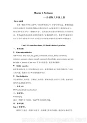 《Unit 1 If I start after dinner, I’ll finish it before I go to bed.》公开课教学设计九年级上册初中英语外研版