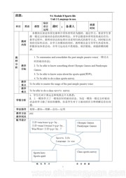 《Unit 3 Language in use.》优秀教案下载初中英语外研版九年级上册