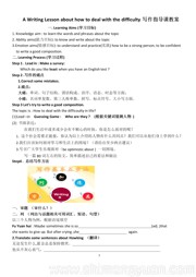 初中英语外研版九年级上册《Unit 3 Language in use.》优秀教学设计下载
