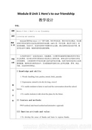 ���꼶�²ᡶUnit 1 Here��s to our friendship!����ѧ���ģ�����س���Ӣ�����а�