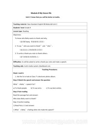 九年级下册初中英语《Unit 2 I know that you will be better at maths.》获奖教案外研版