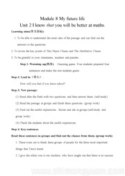 外研版初中英语《Unit 2 I know that you will be better at maths.》优质课教学设计九年级下册