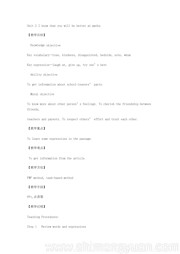 初中英语《Unit 2 I know that you will be better at maths.》优秀教案外研版