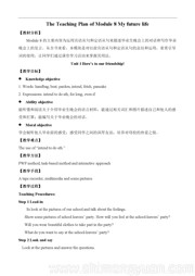 ����Ӣ�����а桶Unit 1 Here��s to our friendship!�����ʿν�ѧ��ƾ��꼶�²�