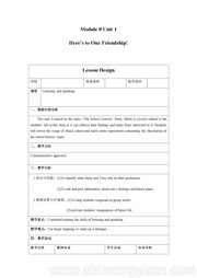 ���꼶�²����а桶Unit 1 Here��s to our friendship!���񽱽̰����س���Ӣ��