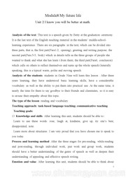 《Unit 2 I know that you will be better at maths.》优秀教学设计初中英语外研版九年级下册