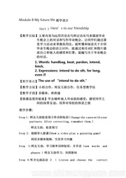 ��Unit 1 Here��s to our friendship!�������ν�ѧ����������а����Ӣ����꼶�²�