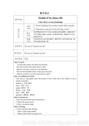 ��Unit 1 Here��s to our friendship!�������ν�ѧ������س���Ӣ�����а���꼶�²�