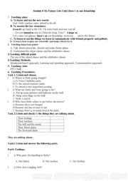 ����Ӣ����꼶�²����а桶Unit 1 Here��s to our friendship!�������ѧ�������