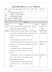 《Unit 2 I know that you will be better at maths.》公开课教学设计九年级下册初中英语