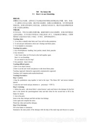 ���꼶�²ᡶUnit 1 Here��s to our friendship!������̰��������а�