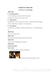 ��Unit 1 Here��s to our friendship!�������ν�ѧ������ؾ��꼶�²����а����Ӣ��