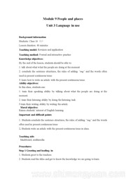七年级上册《Unit 3 Language in use》教案模板下载初中英语