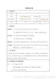 七年级上册《Unit 3 Language in use》优秀教学设计下载外研版初中英语