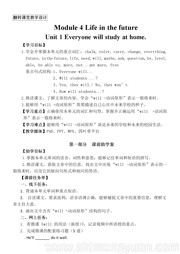 ���꼶�²����а桶Unit 1 Everyone will study at home.���̰�����