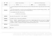 ���꼶�²����а桶Unit 1 Everyone will study at home.�����ʿν̰�����Ӣ��