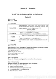 七年级下册初中英语《Unit 2 You can buy everything on the Internet.》优秀教学设计外研版