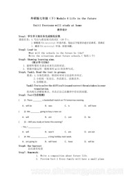 ��Unit 1 Everyone will study at home.�������ν̰��������а����Ӣ��