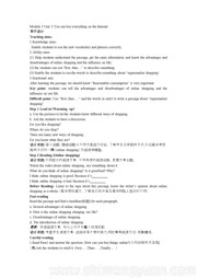 七年级下册外研版初中英语《Unit 2 You can buy everything on the Internet.》优质课教学设计下载
