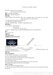 ��Unit 1 Everyone will study at home.������̰����س���Ӣ�����꼶�²����а�