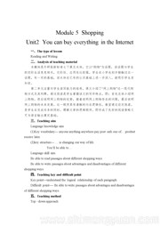 外研版七年级下册初中英语《Unit 2 You can buy everything on the Internet.》获奖教案下载