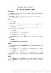 ���꼶�²ᡶUnit 1 Everyone will study at home.�������ѧ����������а����Ӣ��