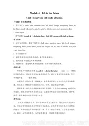���꼶�²ᡶUnit 1 Everyone will study at home.������̰�����Ӣ�����а�