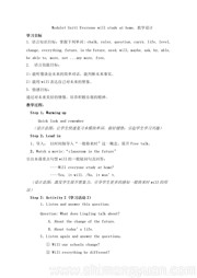 ����Ӣ�����꼶�²ᡶUnit 1 Everyone will study at home.������̰�����