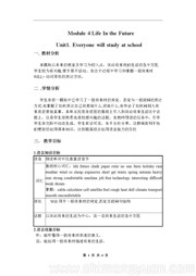 ����Ӣ�Unit 1 Everyone will study at home.���񽱽̰����а�