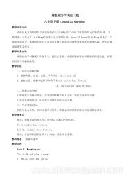 冀教版三年级起点小学英语《Lesson 22 Surprise!》公开课教案下载