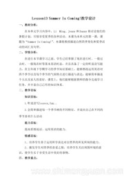 冀教版三年级起点《Lesson 13 Summer Is Coming!》优质课教案小学英语六年级下册