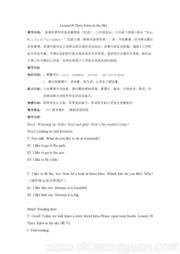 冀教版三年级起点六年级下册小学英语《Lesson 18 Three Kites in the Sky》公开课教案下载