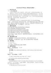 《Lesson 12 Helen Keller》公开课教学设计下载冀教版三年级起点小学英语六年级下册