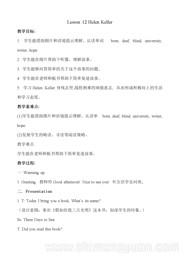 小学英语六年级下册《Lesson 12 Helen Keller》优质课教学设计下载冀教版三年级起点