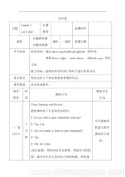 《Lesson 3 Let’s Play!》获奖教学设计下载六年级下册冀教版三年级起点