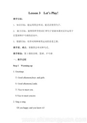 《Lesson 3 Let’s Play!》获奖教案下载冀教版三年级起点小学英语六年级下册
