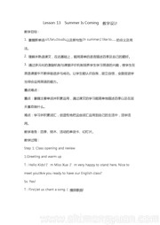 小学英语六年级下册冀教版三年级起点《Lesson 13 Summer Is Coming!》优秀教学设计
