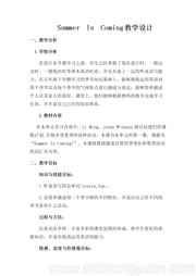 六年级下册小学英语冀教版三年级起点《Lesson 13 Summer Is Coming!》获奖教案下载