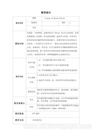 小学英语《Lesson 12 Helen Keller》优秀教案六年级下册